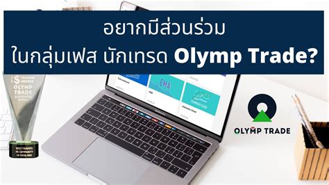 olymp trade facebook|Global Facebook Group: Reasons to Join It ASAP .